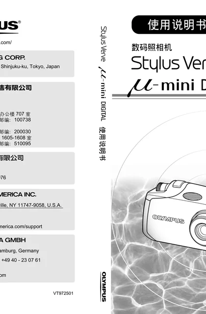 olympus 奥林巴斯 μ-mini